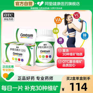 善存多维元 素片复合维生素b2b6vcd3叶酸多种善纯旗舰店官方正品