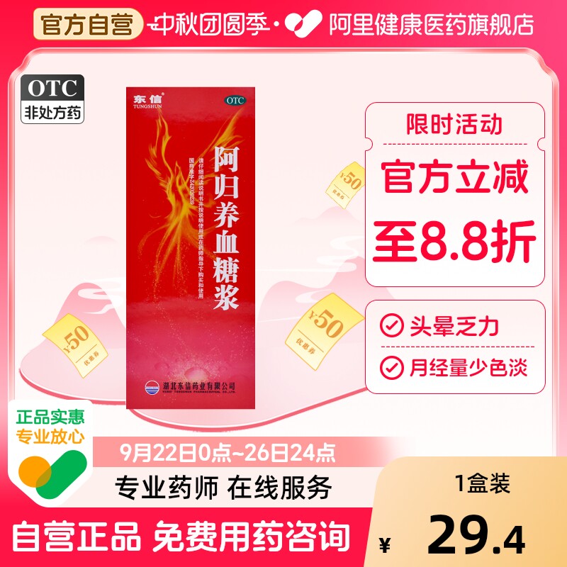 �ۻ��㣺���Ű�����Ѫ�ǽ�200ml��������Ѫ��ɫή��Ѫ����ѪŮ�˲�����Ѫ