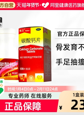 碳酸钙片枸橼酸咀嚼片otc国药准字孕妇补钙女性药房婴儿d3疏松d2