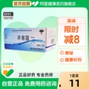 易下开塞露益生菌孕妇专用便秘儿童通便婴儿正品 开赛加长产妇