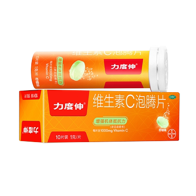 【力度伸】维生素C泡腾片1g*10片/盒拜耳VC片高含量1000mg每片增强抵抗力