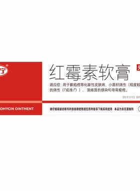 [自营][快比宁]红霉素软膏1%*15g*1支/盒