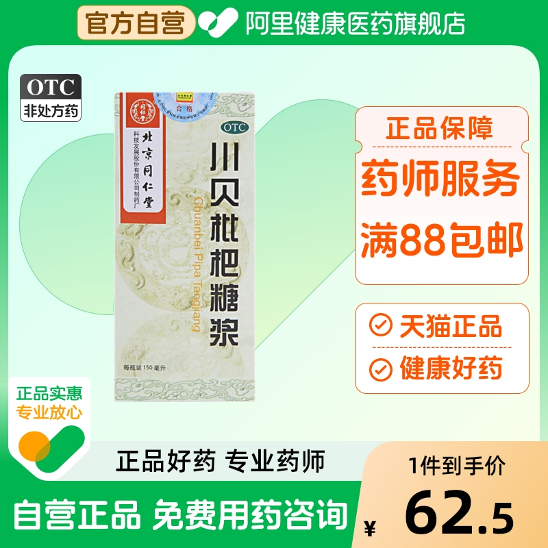 痰热咳嗽痰黄 咽喉肿痛 感冒 支气管炎