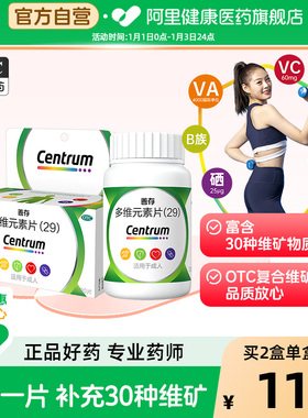 善存多维元素片复合维生素b2b6vcd3叶酸多种善纯旗舰店官方正品