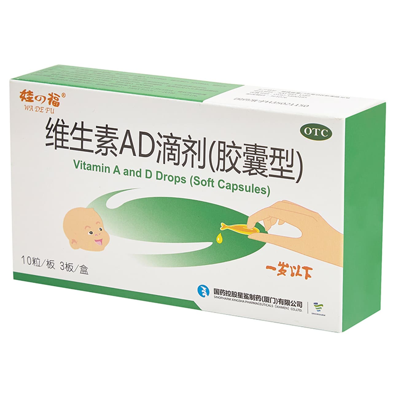 【星鲨】维生素AD滴剂(胶囊型)1500IU500IU*30粒/盒