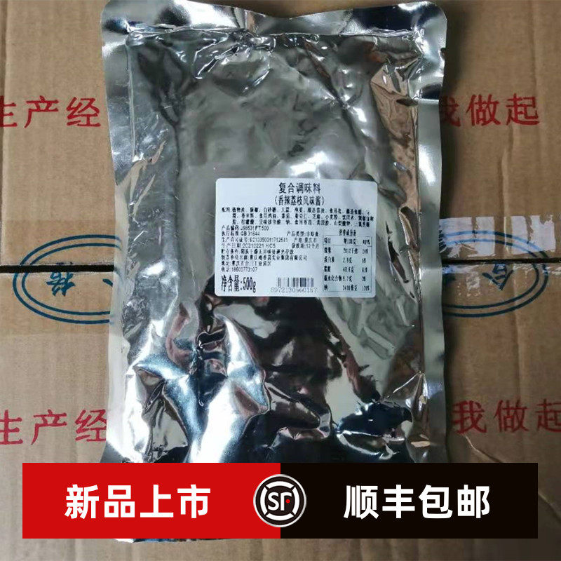 重庆酱料500克烤鱼饭顺丰包邮图片