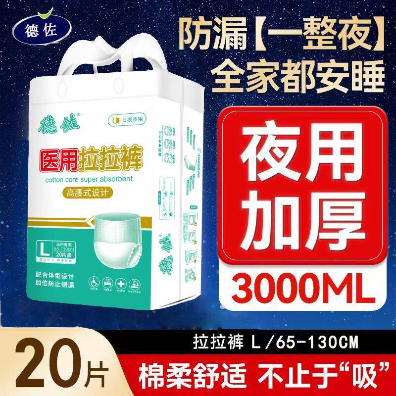 成人拉拉裤内裤式纸尿裤老年人尿不湿高腰加厚大码防侧漏特价