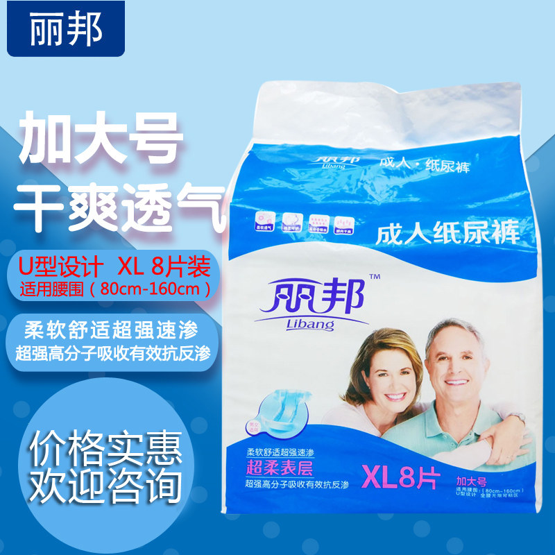片装透气干爽纸尿裤