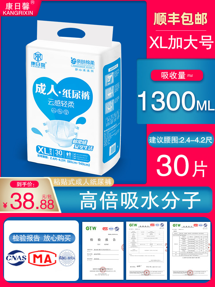 老人用一次性透气尿不湿
