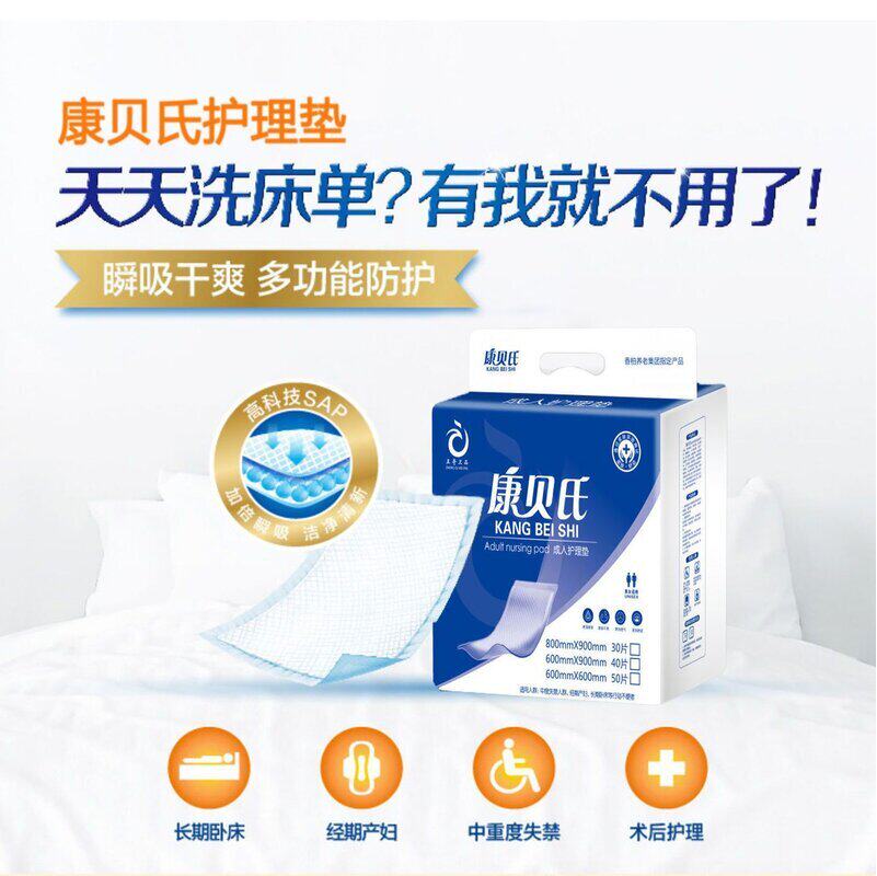 过年用品成人一次性隔尿垫80x90老年人专用加厚60x90尿垫护理