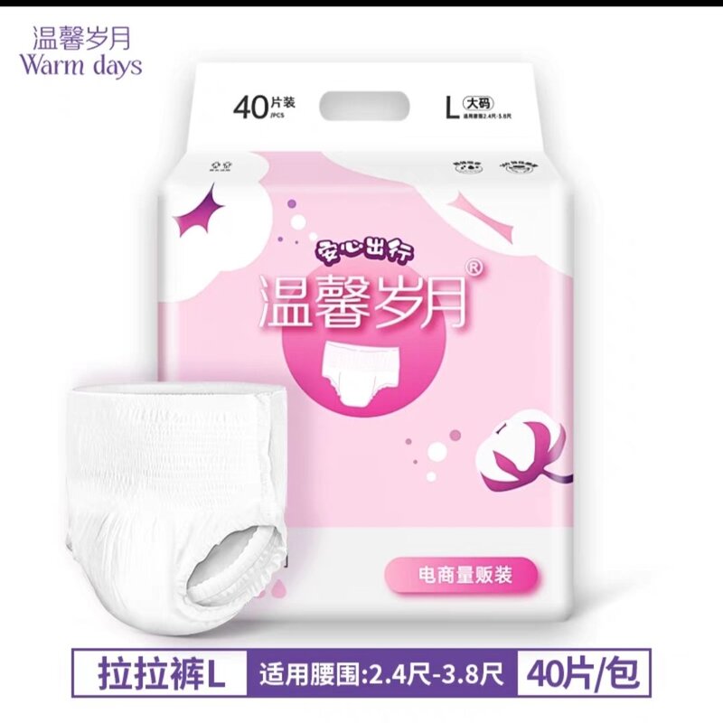 温馨岁月成人拉拉裤老人用纸尿裤大号男女士用一次性内裤式尿不湿