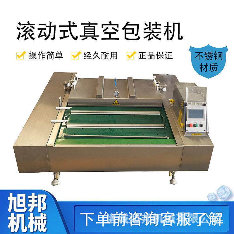 香椿芽连续滚动式双封条真空包装机 风干腊肠包装设备 笋丝封口机