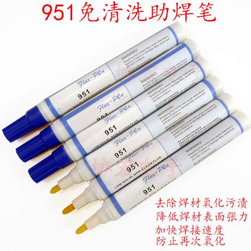 新加坡KST 951 no clean flux pen免清洗助焊笔186 松香助焊笔