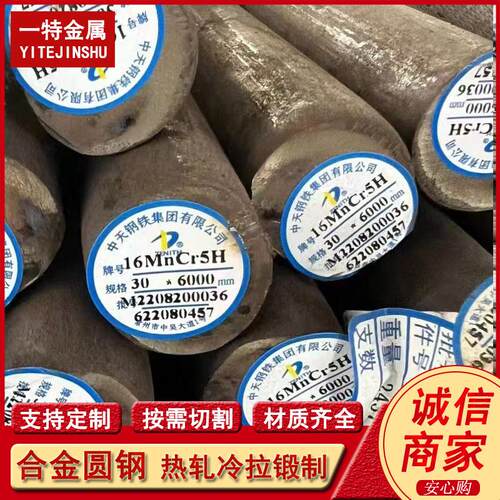 供应12Cr2Ni4H 12CrNi4AH合金圆钢 热轧实心圆钢棒 支持切割