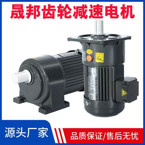 750W单相220V齿轮减速电机卧式减速马达CH28-750-20C电容启动马达