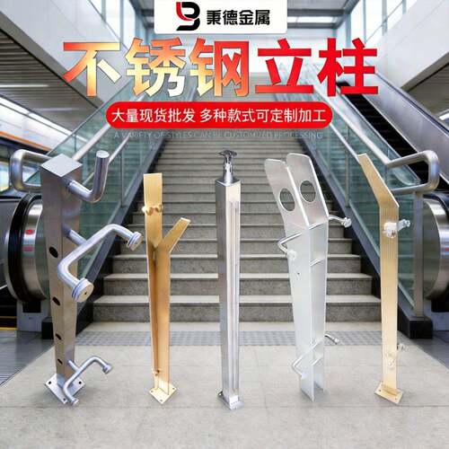 304不锈钢楼梯立柱 工程桥梁地铁站玻璃栏杆防护栏扶手 工程立柱