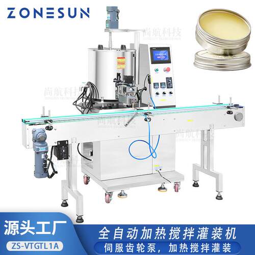 ZONESUN全自动单头加热搅拌灌装机香薰蜡凡士林伺服齿轮泵罐装机