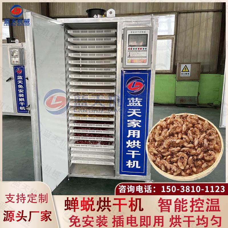 全自动蝉蜕烘干机 商用小型蝉退蝉衣烘烤机 智能控温蝉壳烘干设备