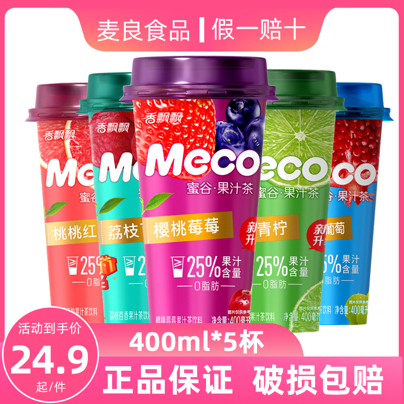 香飘飘meco蜜谷果汁茶桃桃红柚红石青柠檬红石榴白葡萄即饮茶饮料-封面