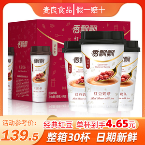 香飘飘红豆奶茶整箱正品网红奶茶冲泡速溶冲饮品杯装奶茶饮料饮品