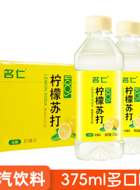 名仁苏打水375ml*12瓶装柠檬清新薄荷味6个柠檬味苏打水饮品饮料