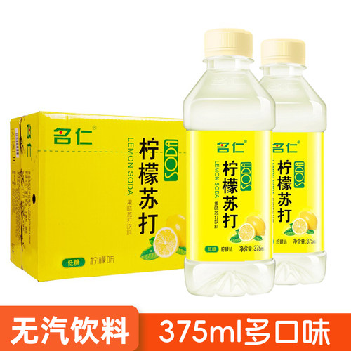 名仁苏打水375ml*12瓶装柠檬清新薄荷味6个柠檬味苏打水饮品饮料