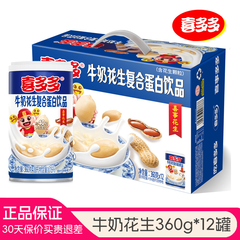 喜多多牛奶花生汤360g*12罐头图片