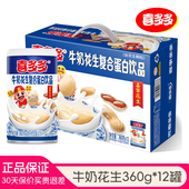 喜多多牛奶花生汤花生汤360g 12罐头速食花生汤礼盒装 花生汤饮品