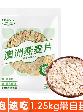 欧扎克澳洲进口即食饮纯燕麦片