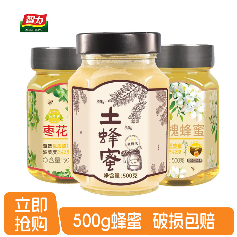 采蜂农江西南昌百花蜜500g瓶装土蜂蜜枣花槐花蜜破损包赔波美42度