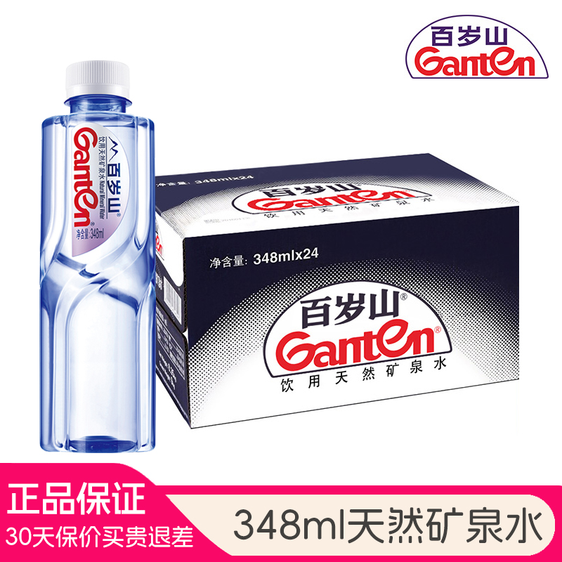 百岁山矿泉水348ml小瓶装