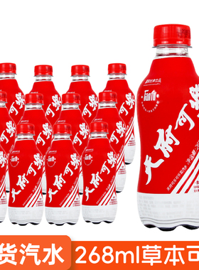 天府可乐汽水碳酸饮料268ml*12瓶整箱迷小瓶装可乐型汽水饮料饮品