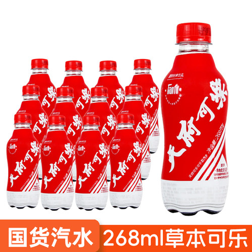 天府可乐汽水碳酸饮料268ml*12瓶
