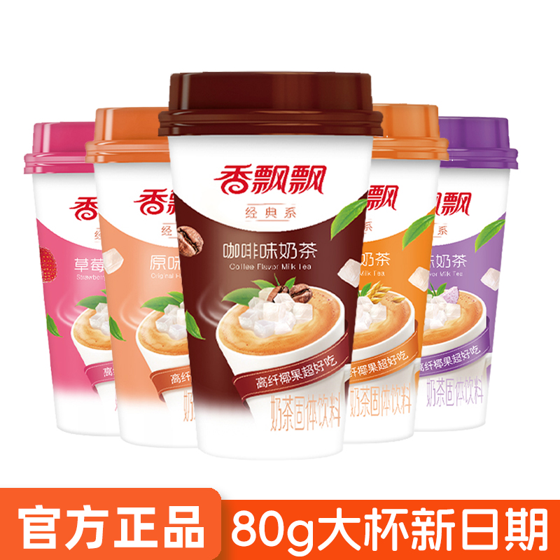 香飘飘奶茶12杯装咖啡白桃味