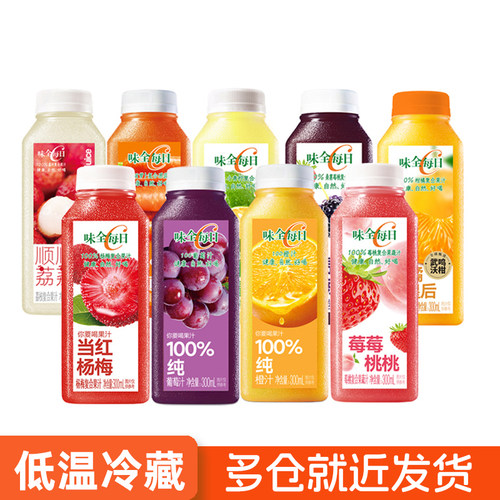 味全每日C葡萄汁100%果汁整箱装