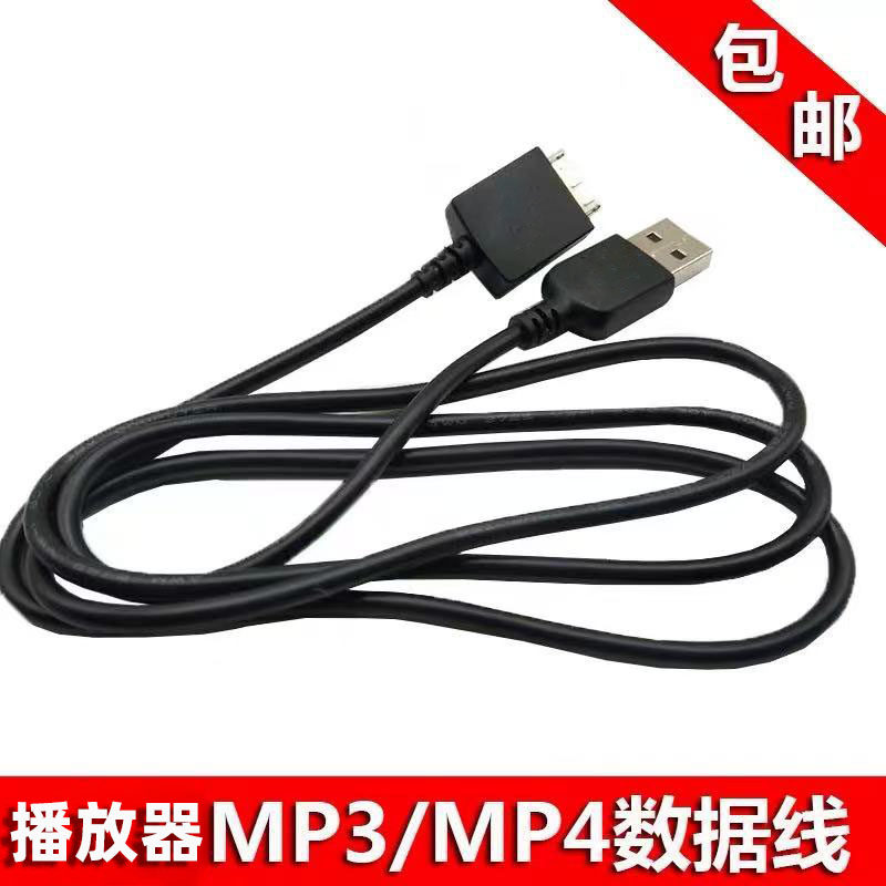 适用索尼NW-ZX300A ZX300 小黑砖无损音乐播放器MP3数据线充电器