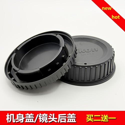 适用于尼康机身盖镜头后盖D90 D80 D70 D70S D80S D60 D5000D3000