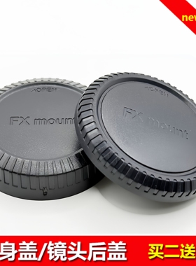 适用于富士镜头后盖XC 35mm F2 23mmF4 XF 35mm 1.4 33mm56mm18mm