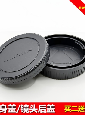 适用于奥林巴斯M43相机身盖镜头后盖OM5 II OM3 OM1 EPL3EPM1EPM2