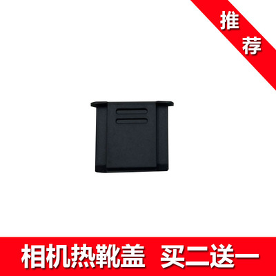 适用于富士G95DG100热靴盖