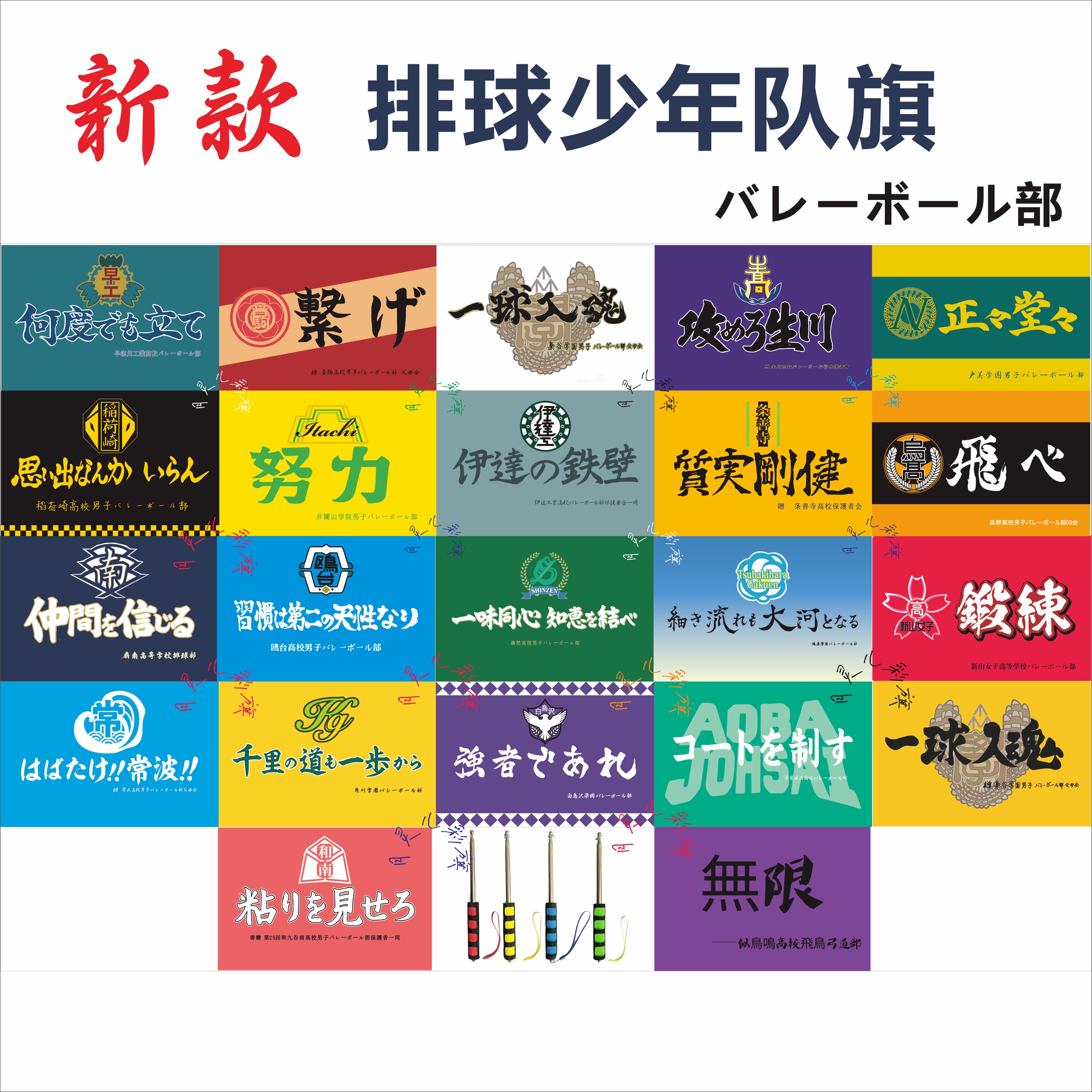 排球少年队旗大旗乌野Cospaly旗