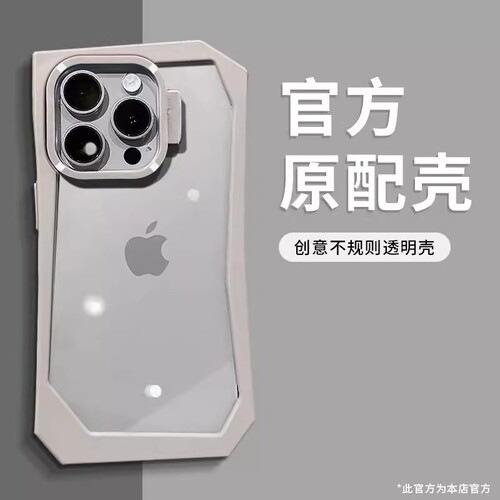 苹果16PM不规则高透硬壳大孔防摔