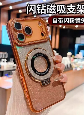 适用于苹果17promax手机壳硅胶防摔iPhone16plus镜头全包15pro镜面水钻边框14闪粉渐变13磁吸支架款12简约11