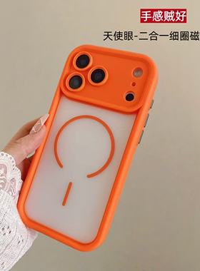 好手感天使眼精孔适用于苹果17promax二合一手机壳磁吸iPhone16pro简约防指纹15男女14耐脏13不发黄12创意11