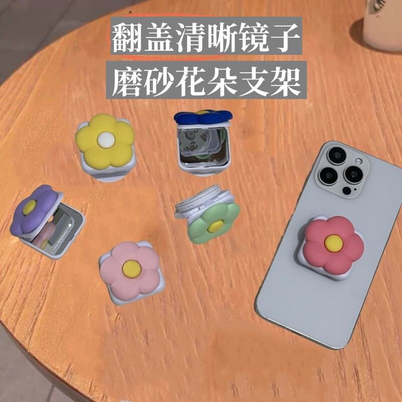 小清新风花朵手机气囊支架粘贴式可伸缩翻盖镜子随身便携桌面支撑