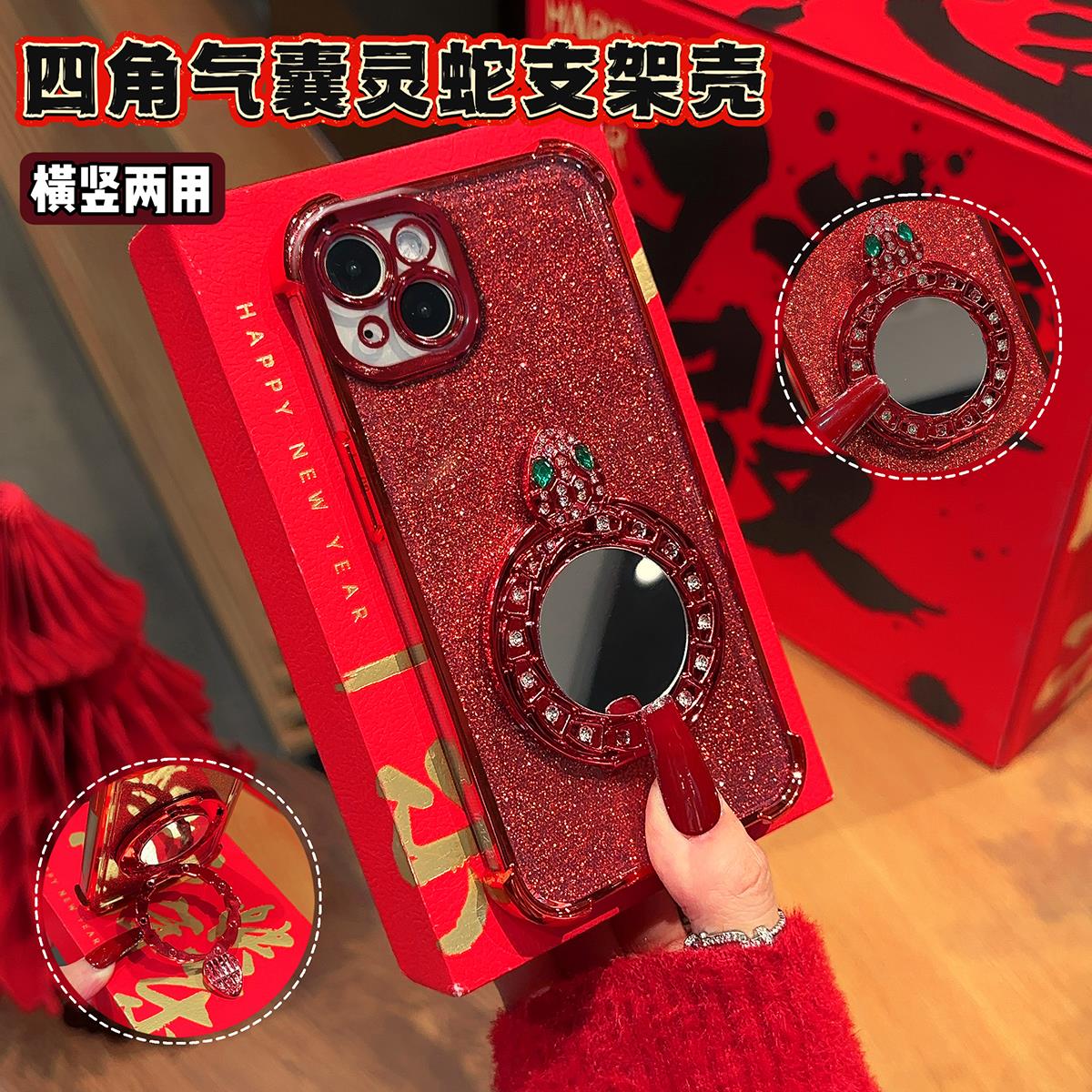 苹果16防摔手机壳灵蛇化妆镜支架