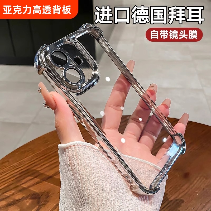 自带镜头膜适用苹果16pro手机壳新款iphone15promax气囊防摔14透明13男士12简约高级感1不发黄XR女硬电镀透明