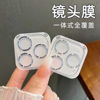 苹果16镜头膜一体覆盖