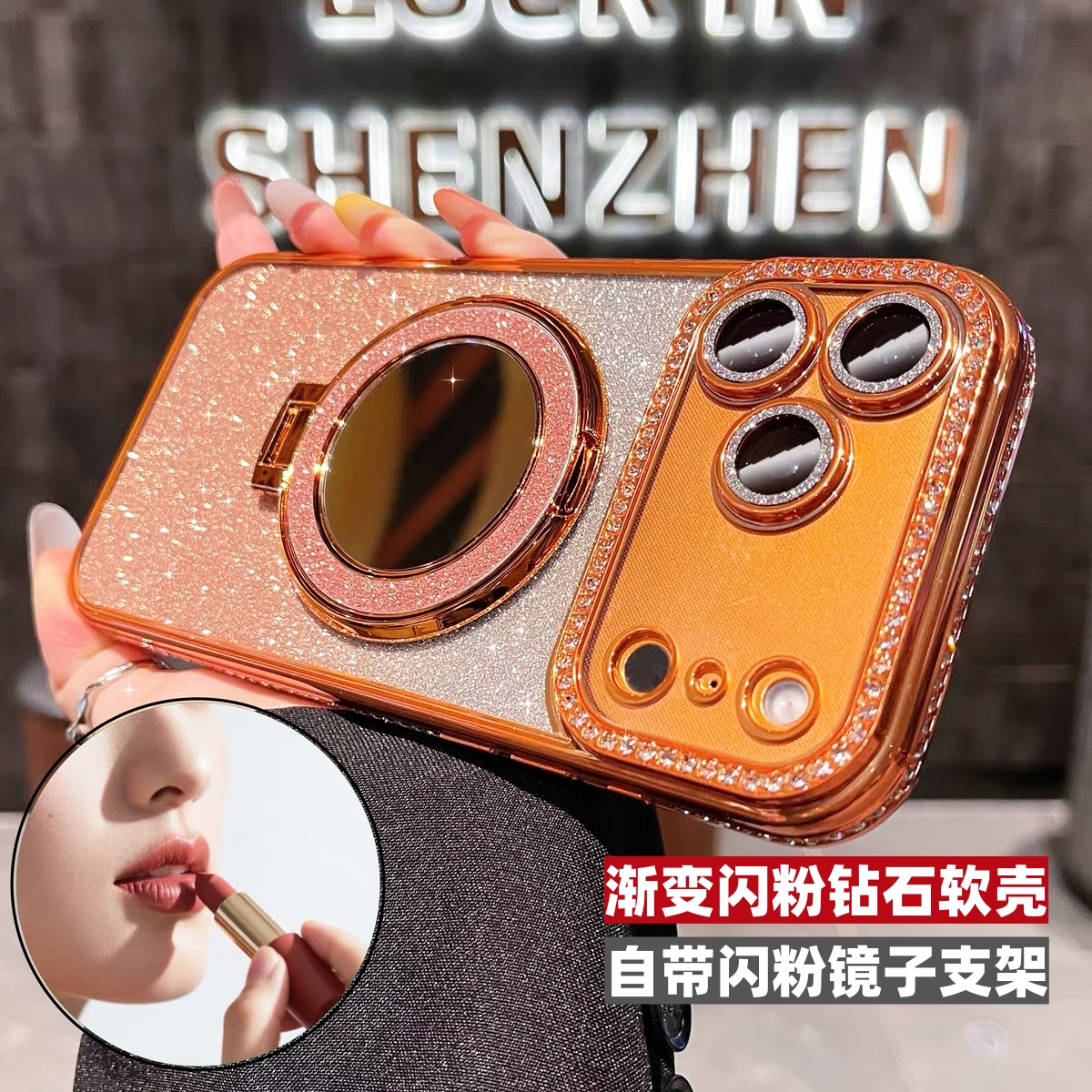 苹果17手机壳奢华水钻闪粉镜子软