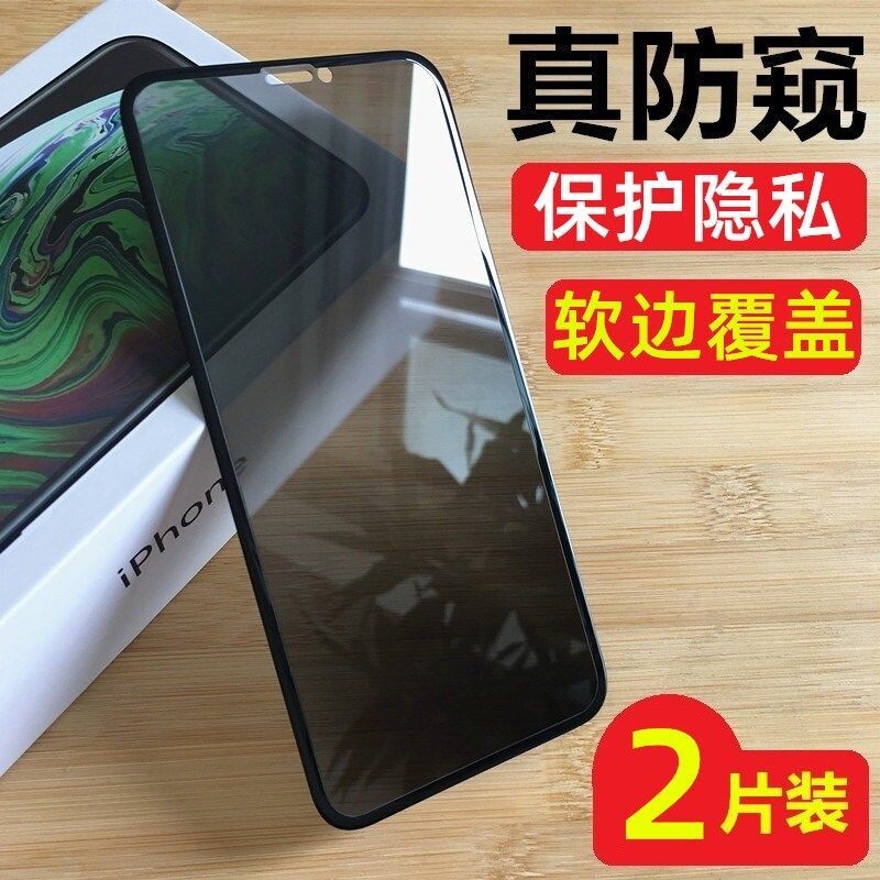 苹果17promax软边防摔手机钢化膜